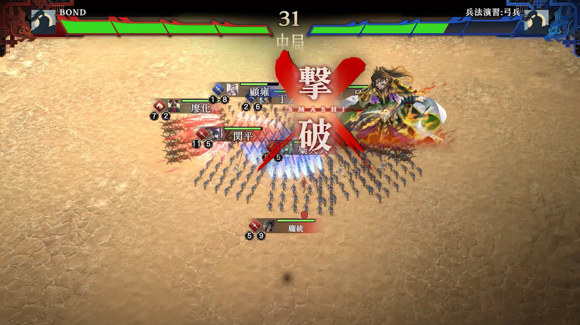 『三国志大戦』の西山泰弘氏が手がける新作『三国志BOND』のSteam体験版が本日より配信開始へ_004