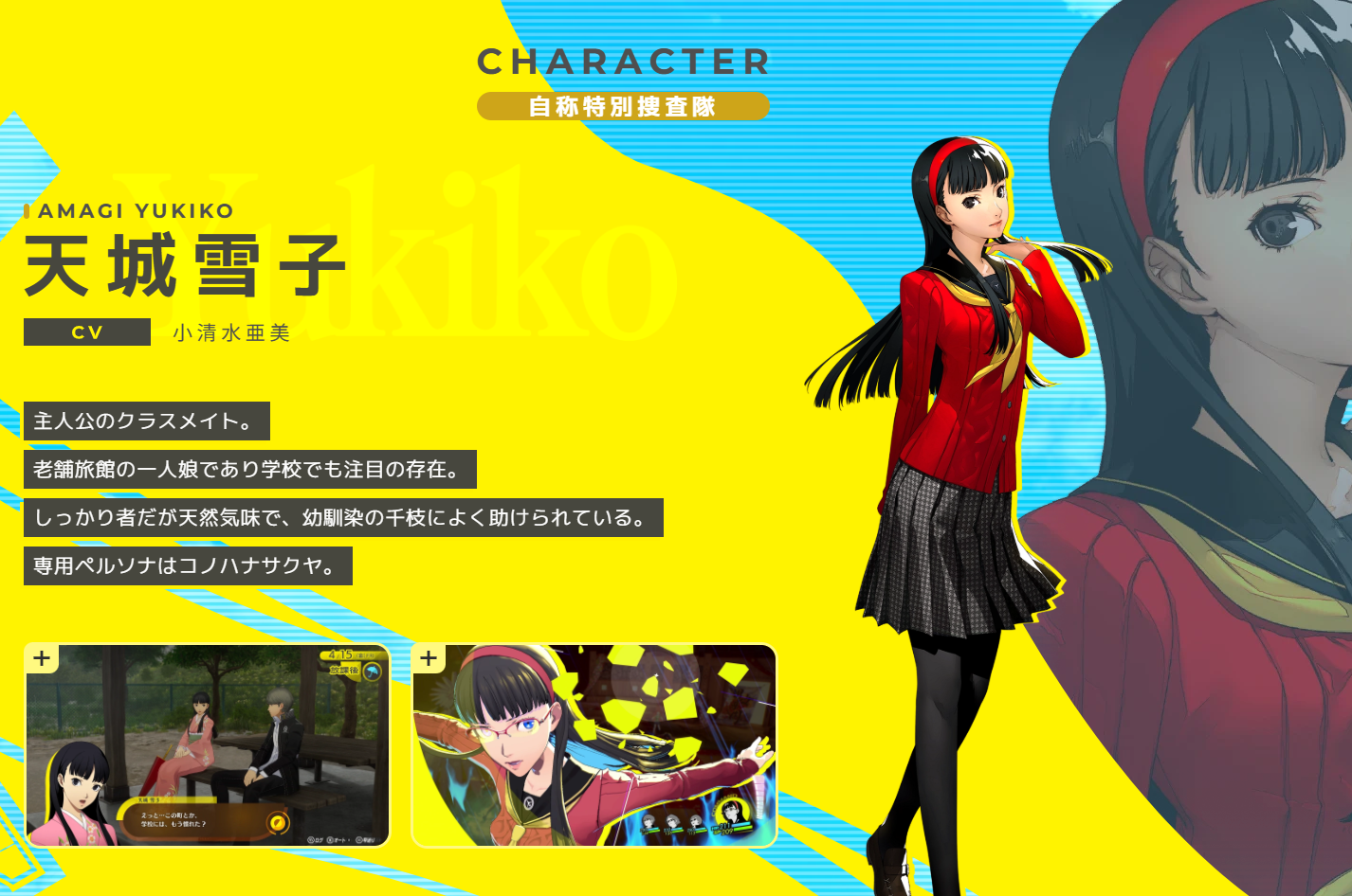 『ペルソナ4 リバイバル』のイベントは“新規録音”のフルボイス仕様で、季節ごとに思い出を深堀りする新規イベントも追加_004