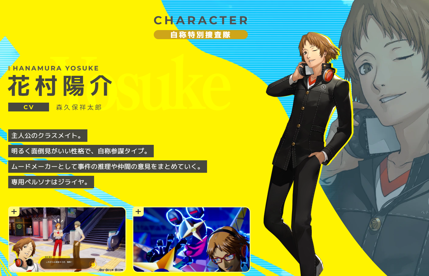 『ペルソナ4 リバイバル』のイベントは“新規録音”のフルボイス仕様で、季節ごとに思い出を深堀りする新規イベントも追加_002