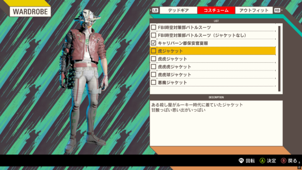 『ROMEO IS A DEAD MAN』須田剛一氏が手がける奇抜・ド派手なアクションゲームに初の大型アプデが実施_010