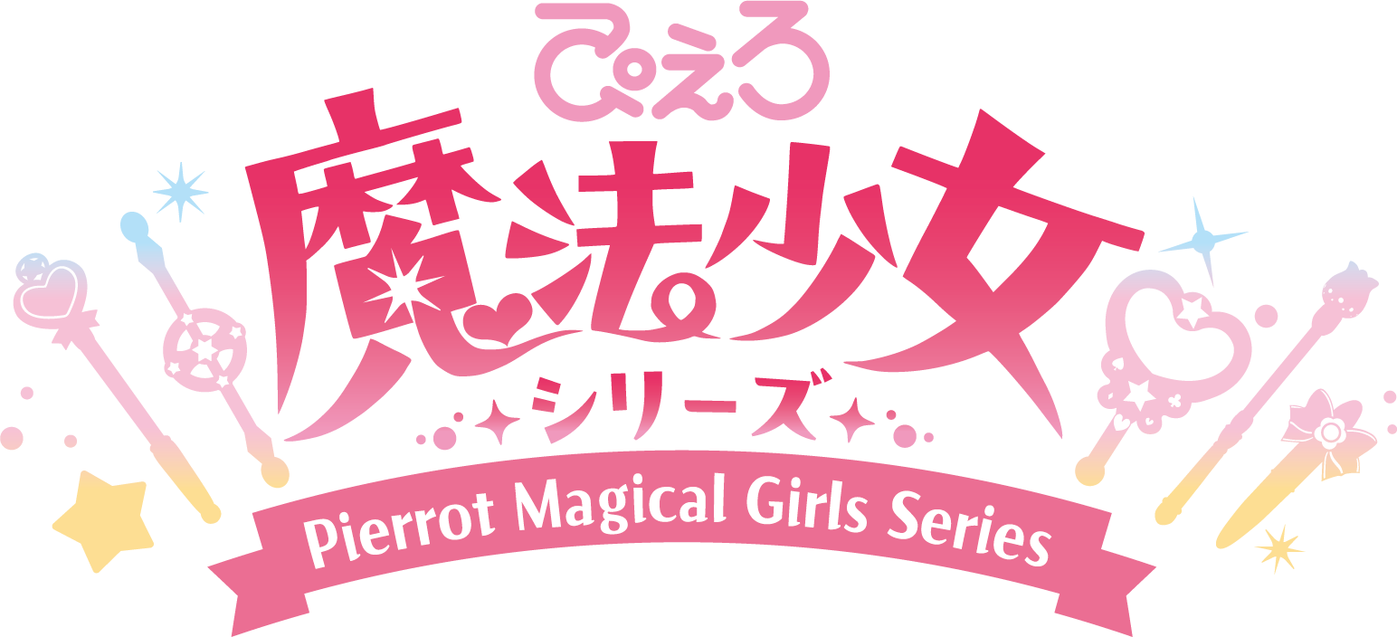 TVアニメ『魔法のスターマジカルエミ』初のBlu-rayが8月26日に発売_029