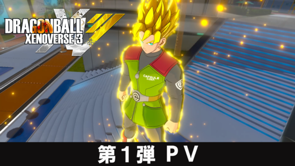 『ドラゴンボール ゼノバース3』ゲームプレイ初解禁となる「第1弾PV」が公開_009