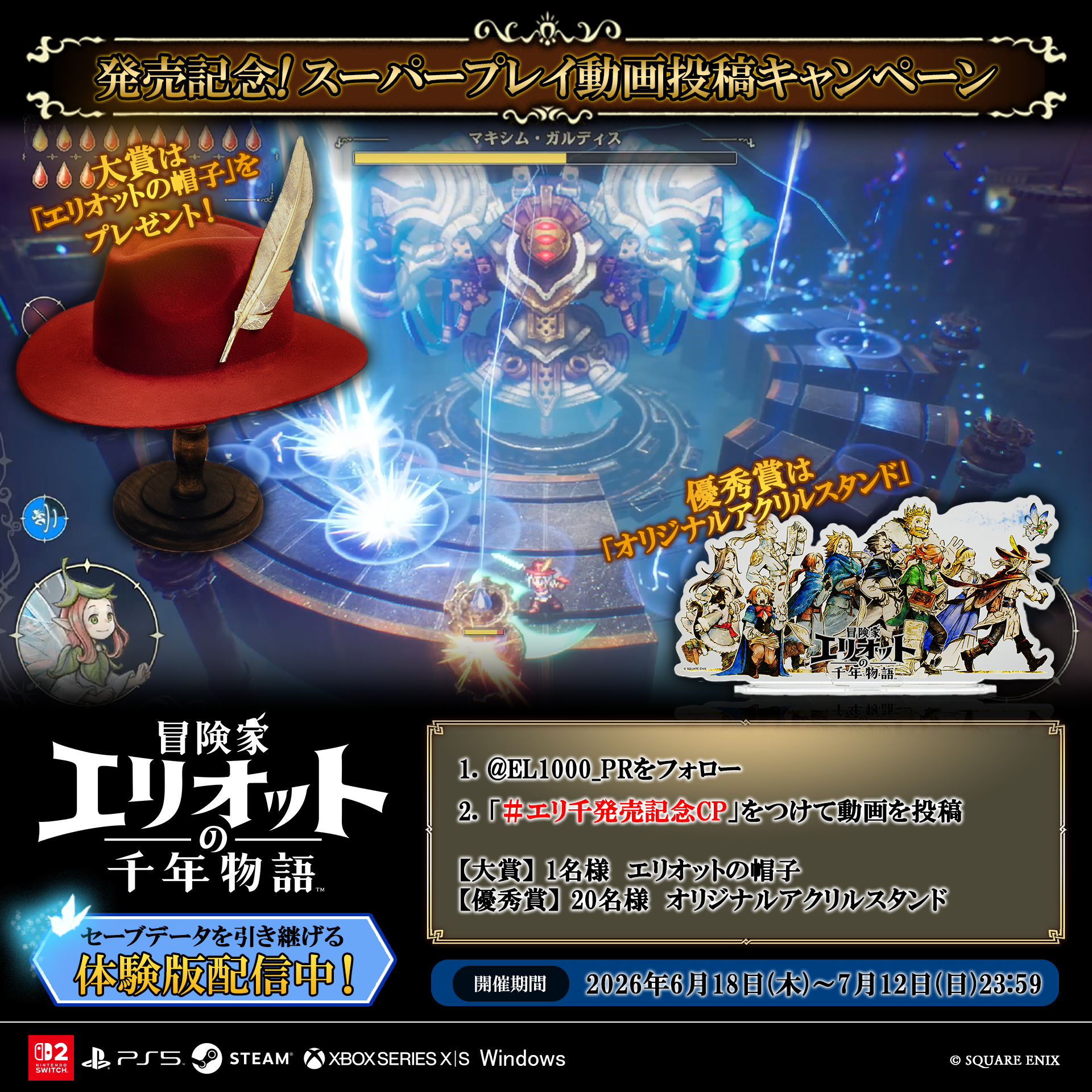 HD-2Dシリーズ初の完全新作アクションRPG『冒険家エリオットの千年物語』6月18日に発売_005