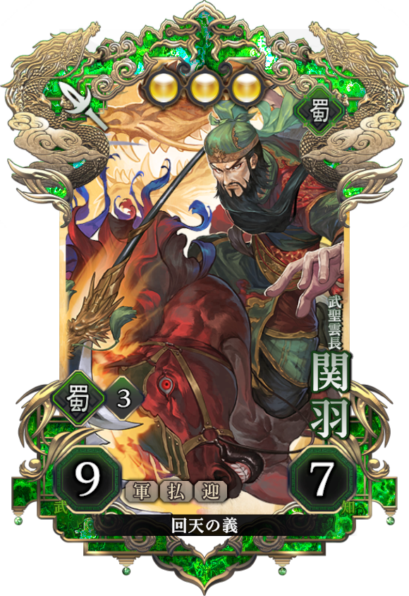 『三国志大戦』の西山泰弘氏が手がける新作『三国志BOND』のSteam体験版が本日より配信開始へ_010