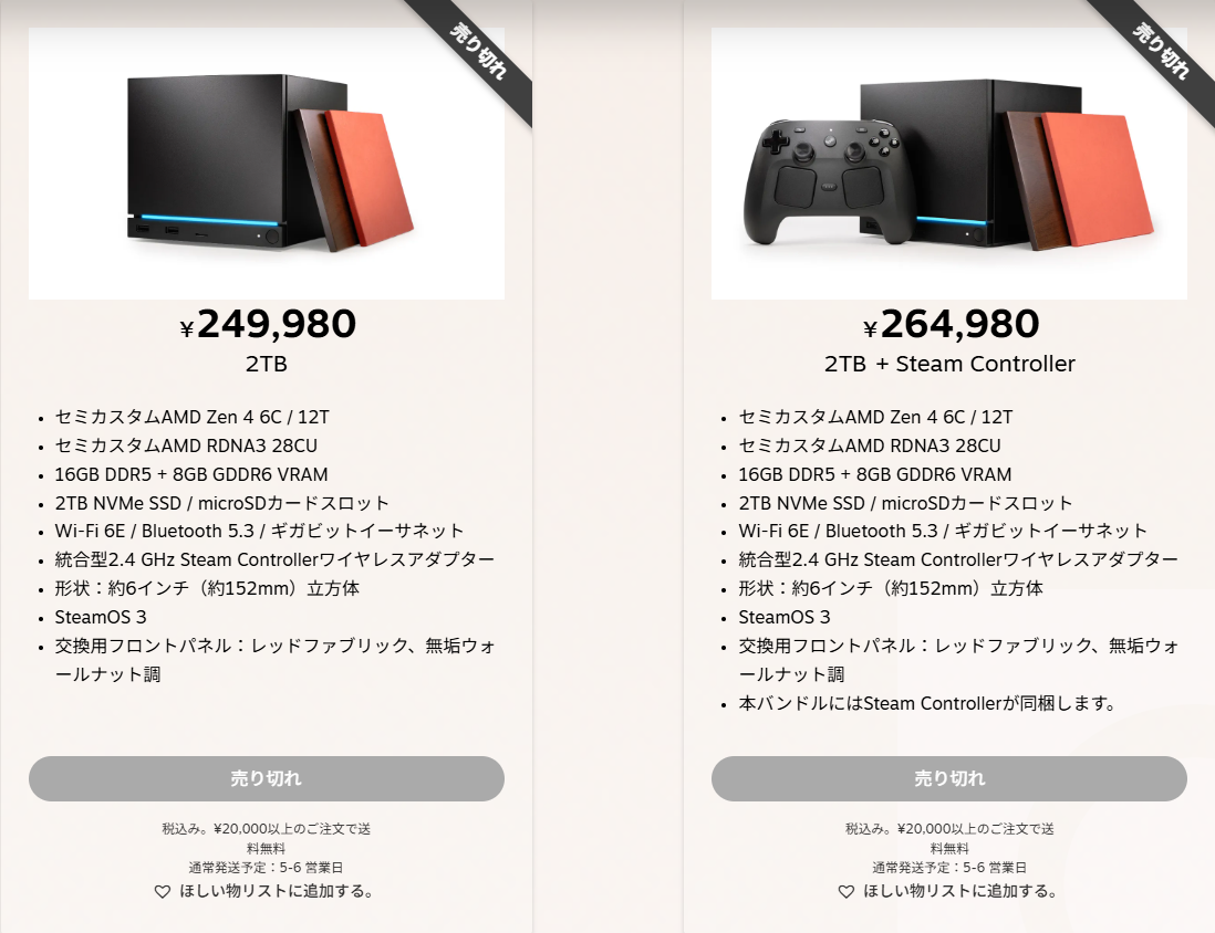 「Steam Machine」KOMODO STATIONにて国内向け販売在庫がさっそく売り切れか_002