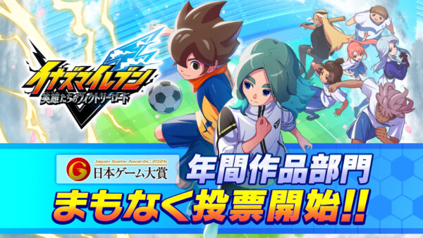 『イナズマイレブン 英雄たちのヴィクトリーロード』に「レイトン教授」と「ルーク」が参戦_015