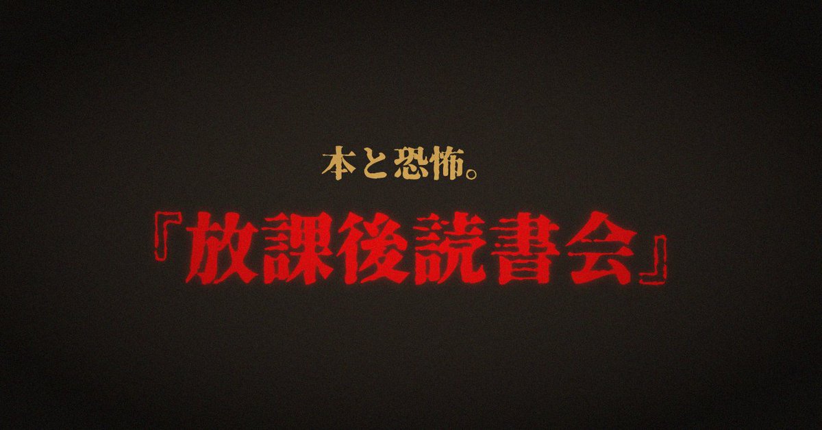 「ホラーマーケット 怪談即売会」第二夜が開催決定。虚淵玄氏やアサウラ氏らによる作品を販売_002