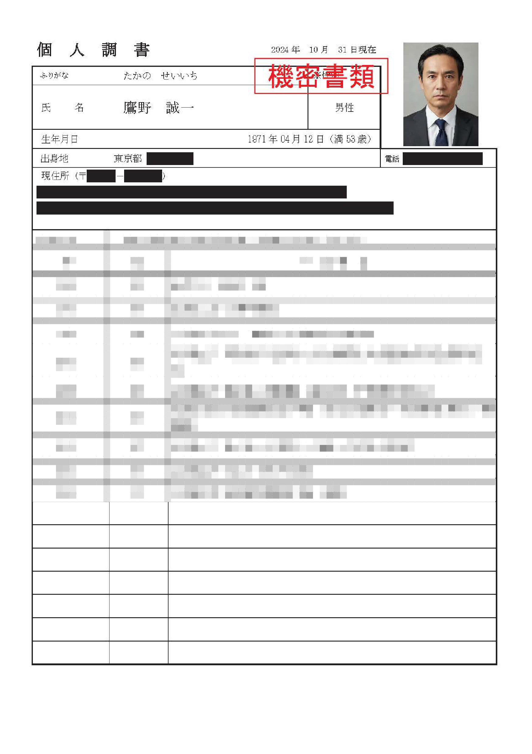 “実在”するWebサイトを調べながら真相に迫る調査型ARG『reVtuber失踪案件』がリリース_001