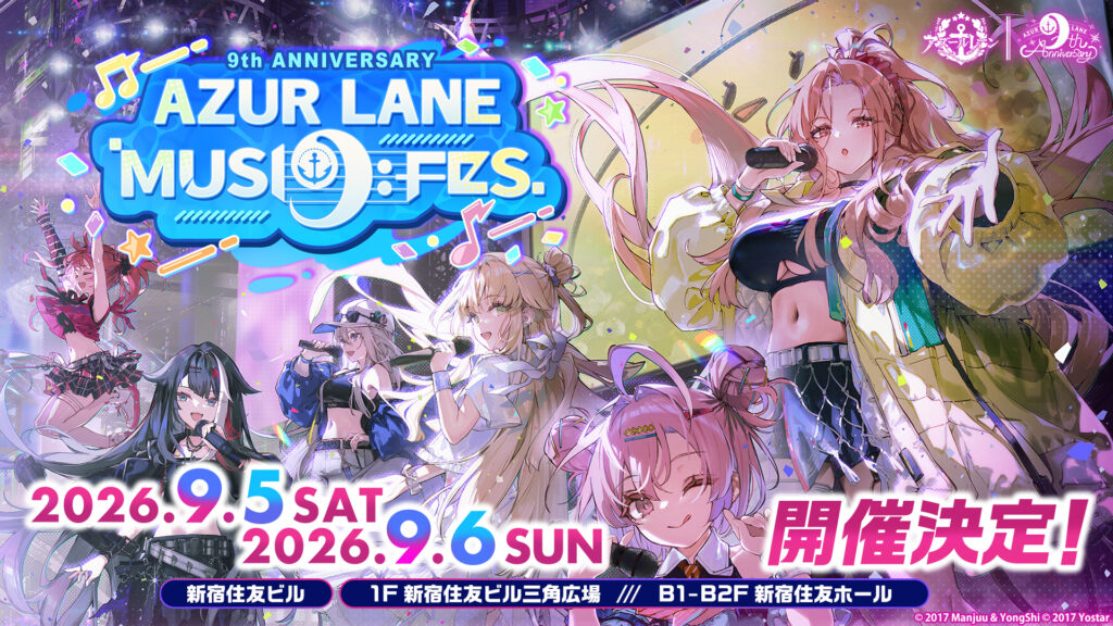アズールレーン』9周年記念のリアルイベント「AZUR LANE MUSI9 FES