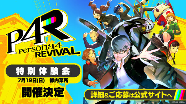 『ペルソナ6』発表、2016年の『ペルソナ5』から約10年_006