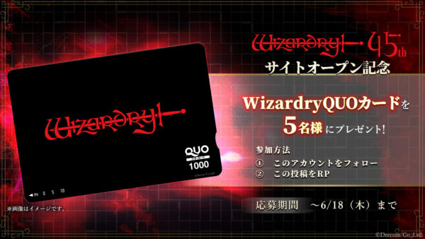 『ウィザードリィ』45周年特設サイトがオープン_003