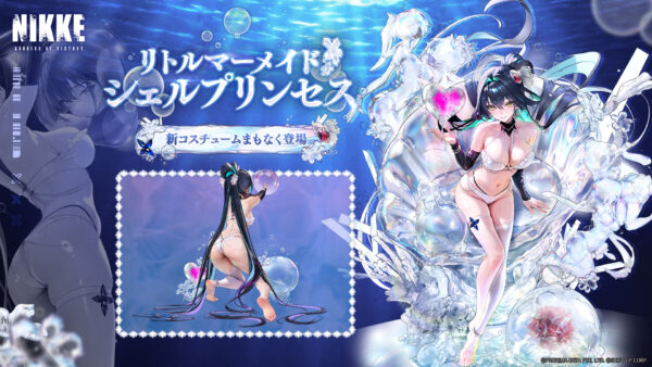 『勝利の女神:NIKKE』夏イベントで新SSRニケ「シンデレラ:クリスタルウェーブ」「マルチャーナ:マリンスタディ」が登場_002