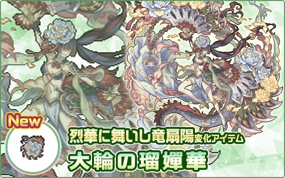 『幻獣物語2』リリース12周年を記念したイベント・キャンペーンが6月1日より順次開催_004