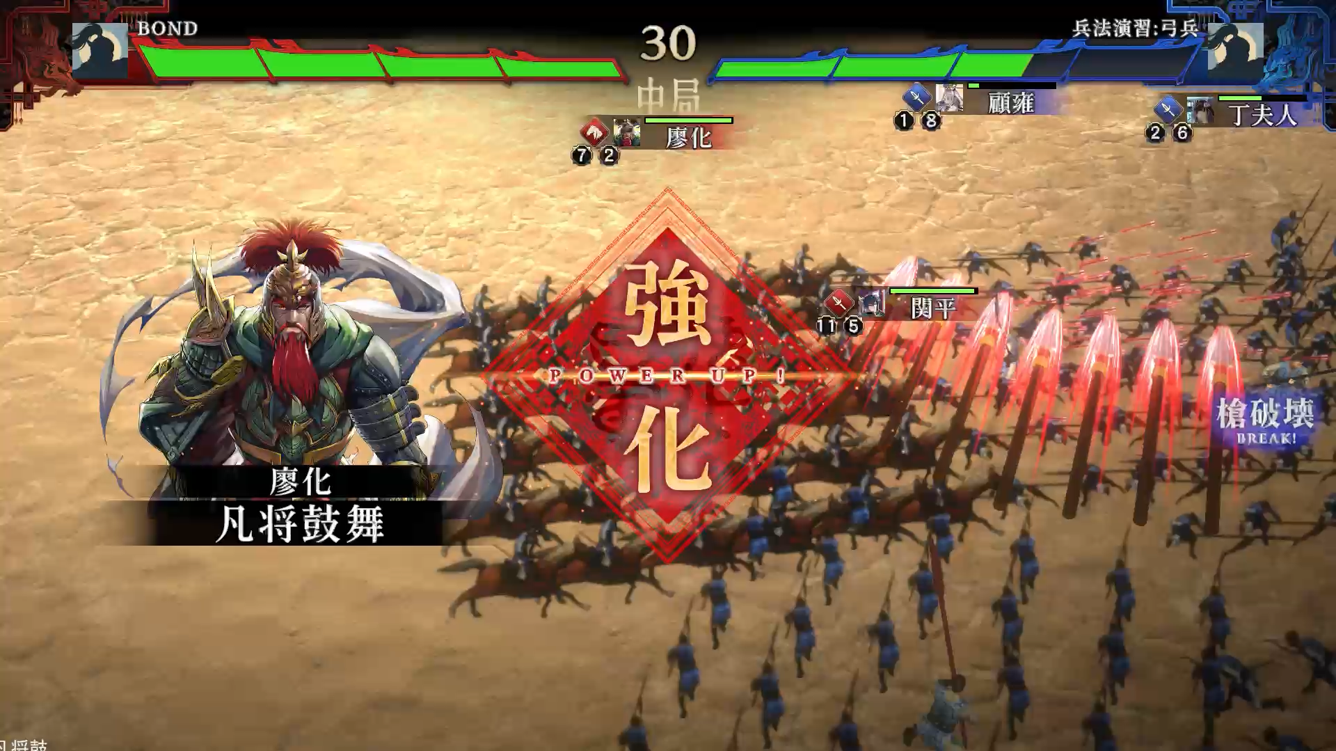 『三国志大戦』の西山泰弘氏が手がける新作『三国志BOND』のSteam体験版が本日より配信開始へ_026