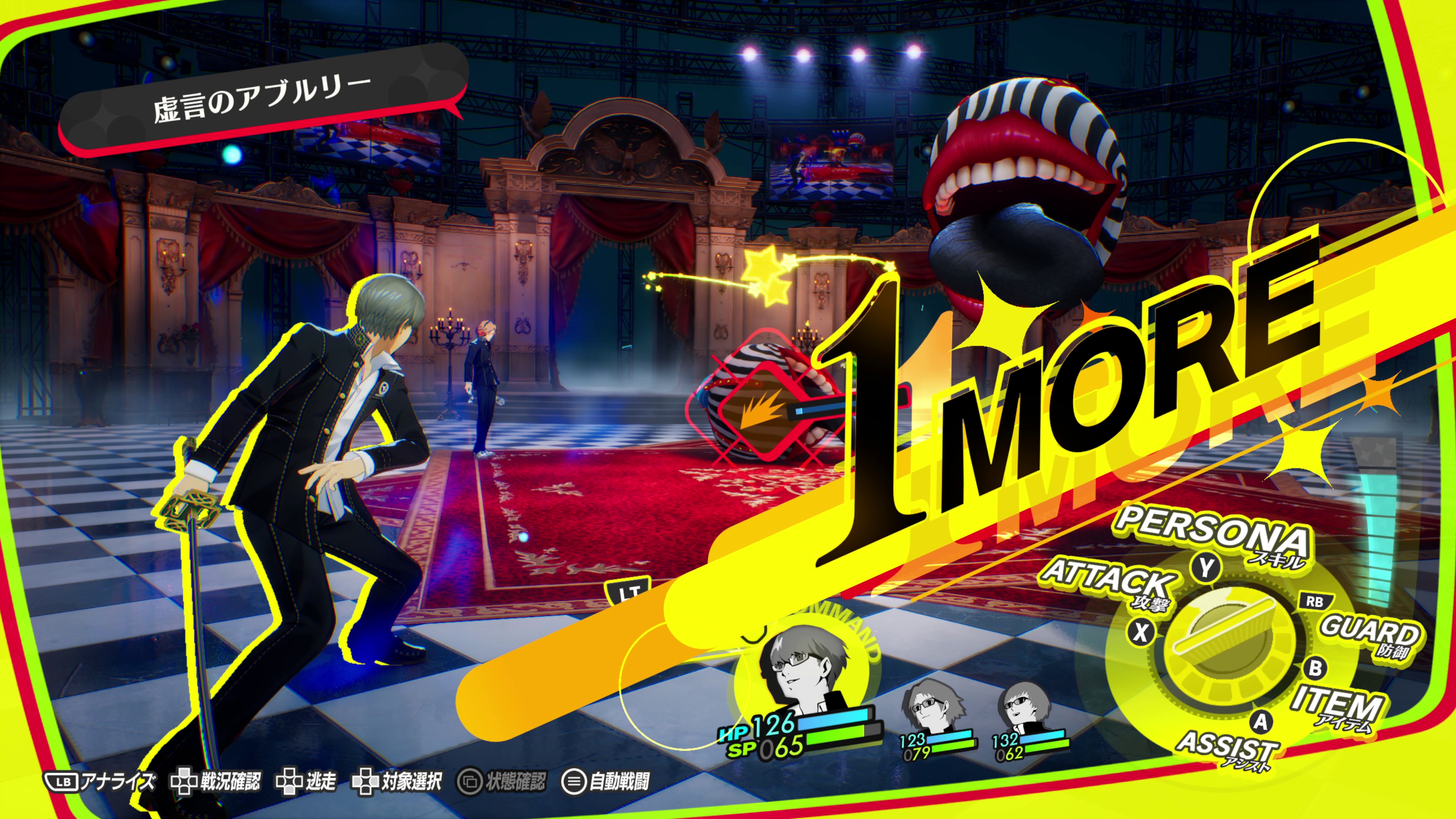 【P4R】『ペルソナ4 リバイバル』新情報まとめ_016