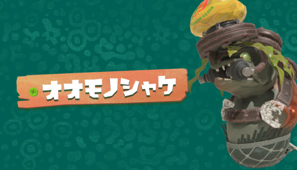 『スプラトゥーン レイダース』見るからにヤバそうな「キワモノシャケ」の情報が公開_003