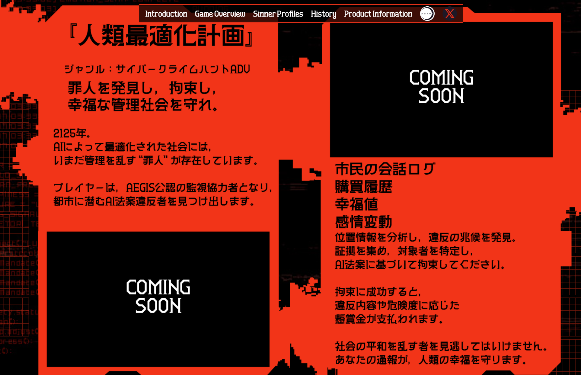 『人類最適化計画』発表。AIによって管理された社会に潜む“罪人”を見つけ出すゲーム_002