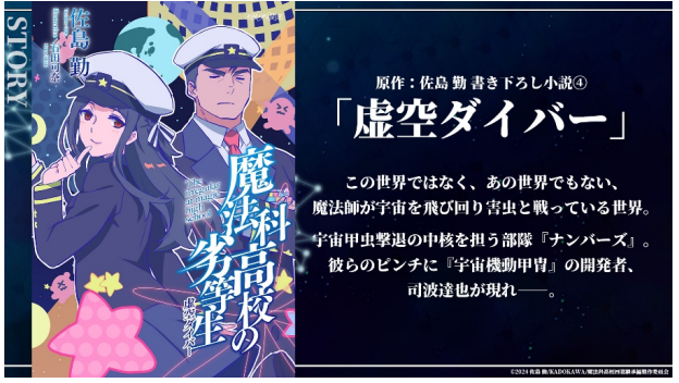 アニメ『魔法科高校の劣等生』第2部の制作が始動。兄妹が力強く歩みを進めるメインビジュアルも解禁_004