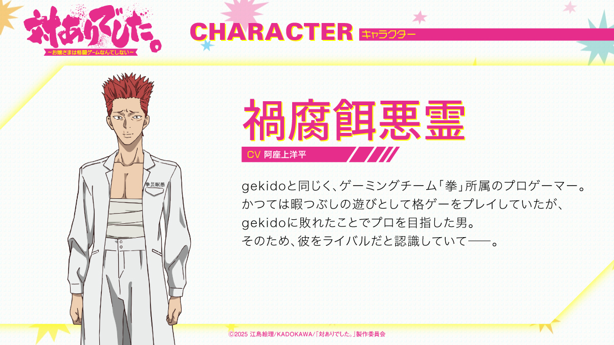 TVアニメ『対ありでした。 〜お嬢さまは格闘ゲームなんてしない〜』追加キャストが発表_005