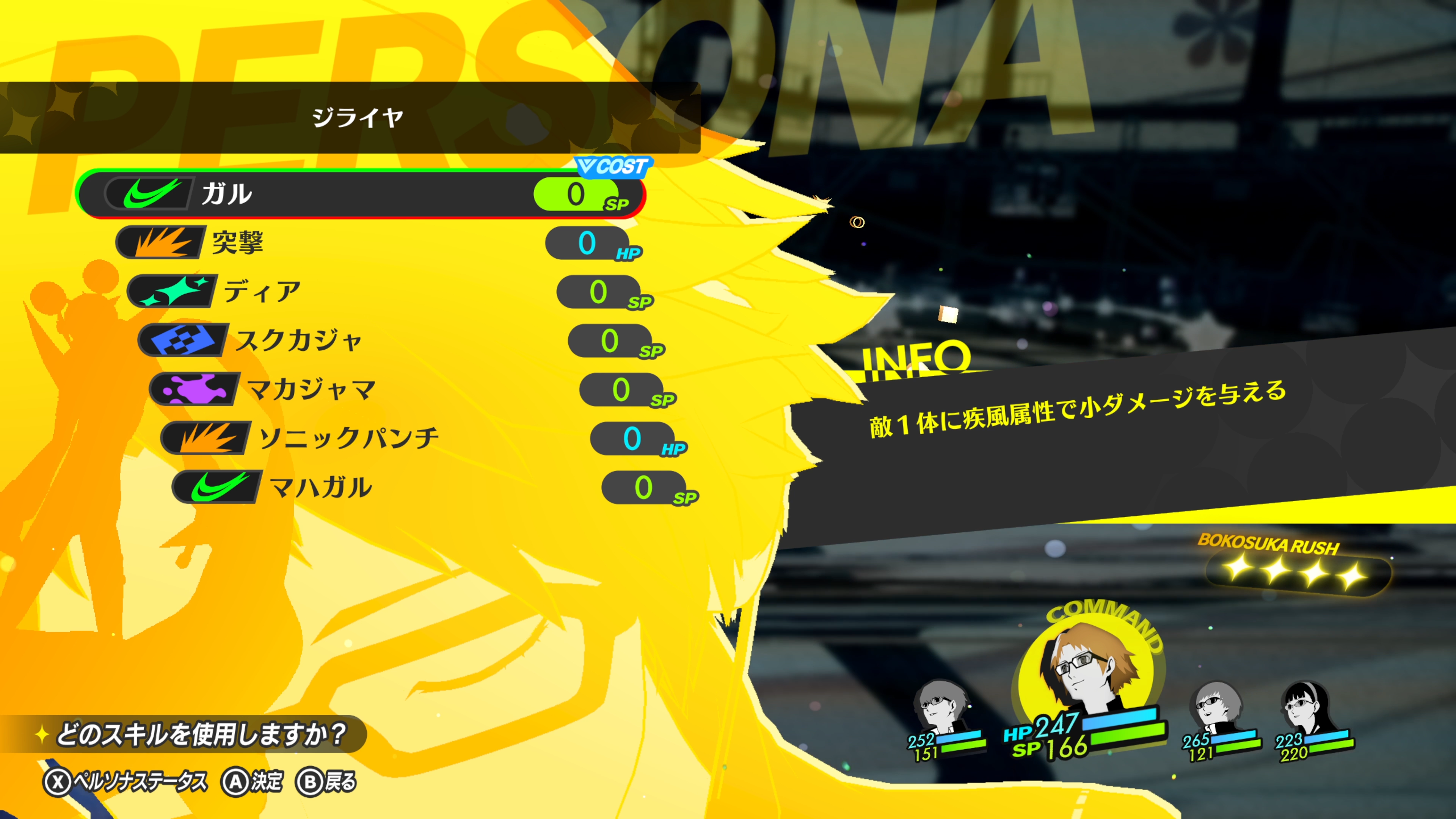 【P4R】『ペルソナ4 リバイバル』新情報まとめ_108