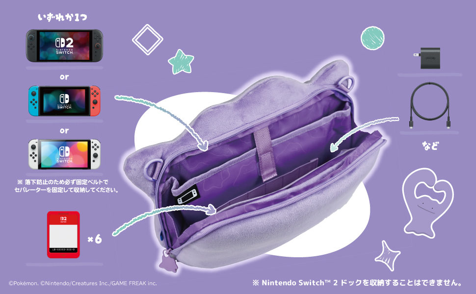 「メタモン」がNintendo Switch 2を収納できるポーチとバッグとなって7月に登場_004
