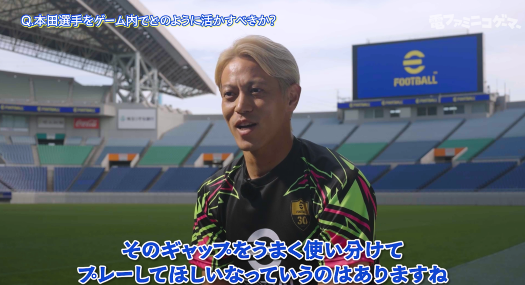 『eFootball™』本田圭佑選手インタビュー映像公開_001
