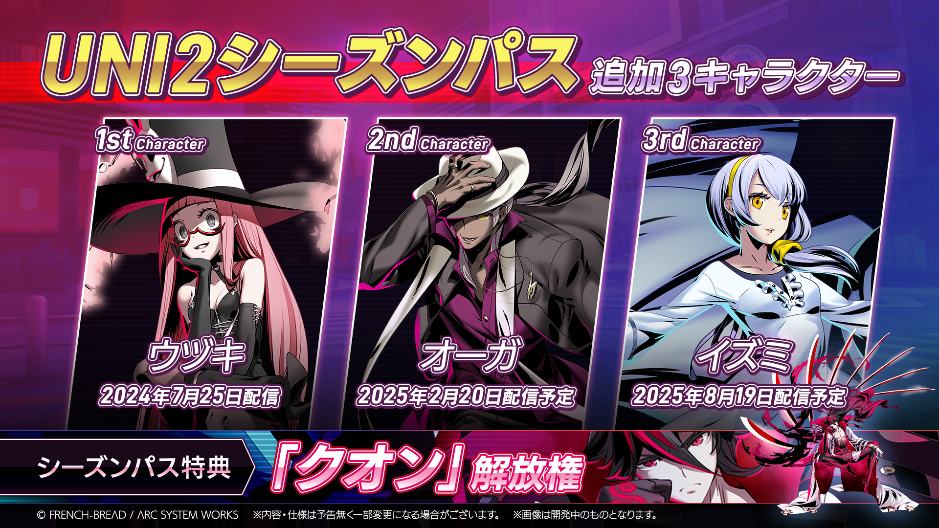 『アンダーナイト インヴァース 2』新プレイアブルキャラ「ゾハル」キャラクタートレーラー公開_014