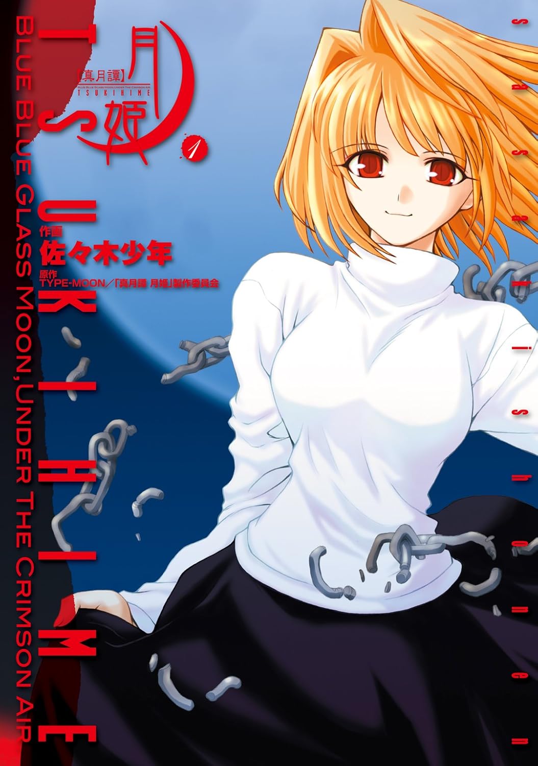 マンガ『真月譚 月姫』Kindle版が全巻“50%ポイント還元”となるセールを開催中_001