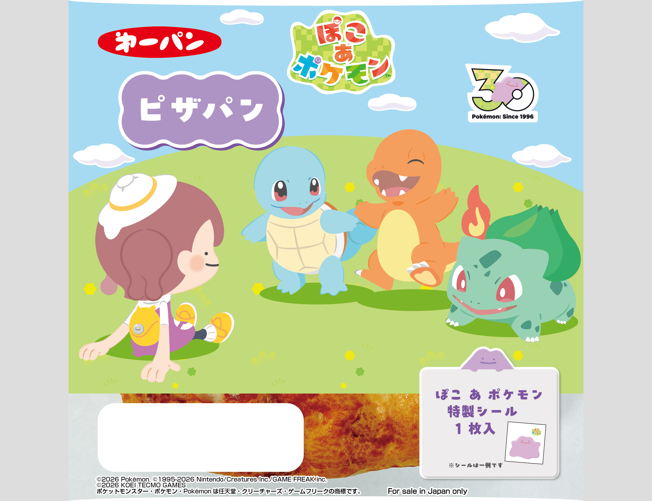 『ぽこ あ ポケモン』デザインの「ポケモンパン」が7月1日より発売_002