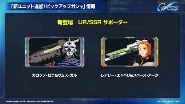 『Gジェネ エターナル』ガンダムF91（ツイン・ヴェスバー装備型）とガンダムF90（A.D.S.混合装着時）が新URとして登場_003