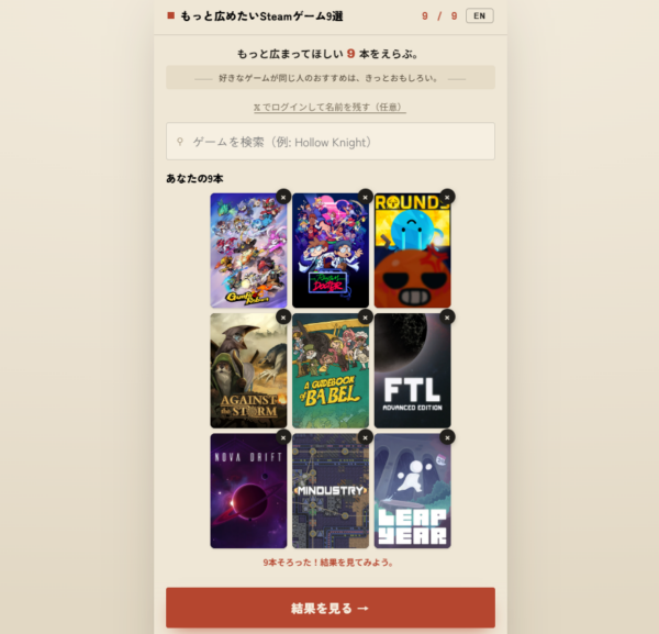 「もっと広めたいSteamゲーム9選」のサイトが話題に。『都市伝説解体センター』開発者によるサイト_002