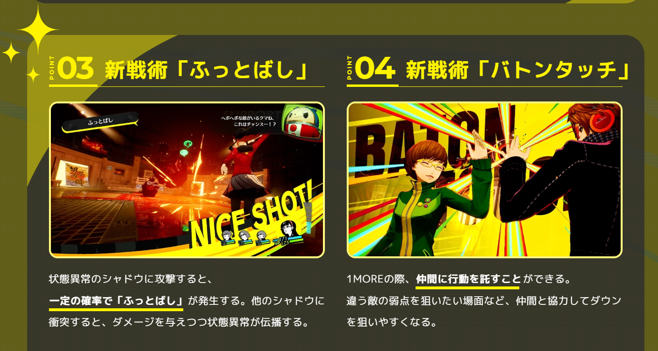 『ペルソナ4 リバイバル』バトルに新要素が追加。ゲージが溜まると「ボコスカラッシュ」で特大ダメージを狙えるように_003