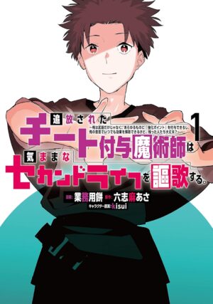 TVアニメ『チー付与』2026年10月に放送決定_002