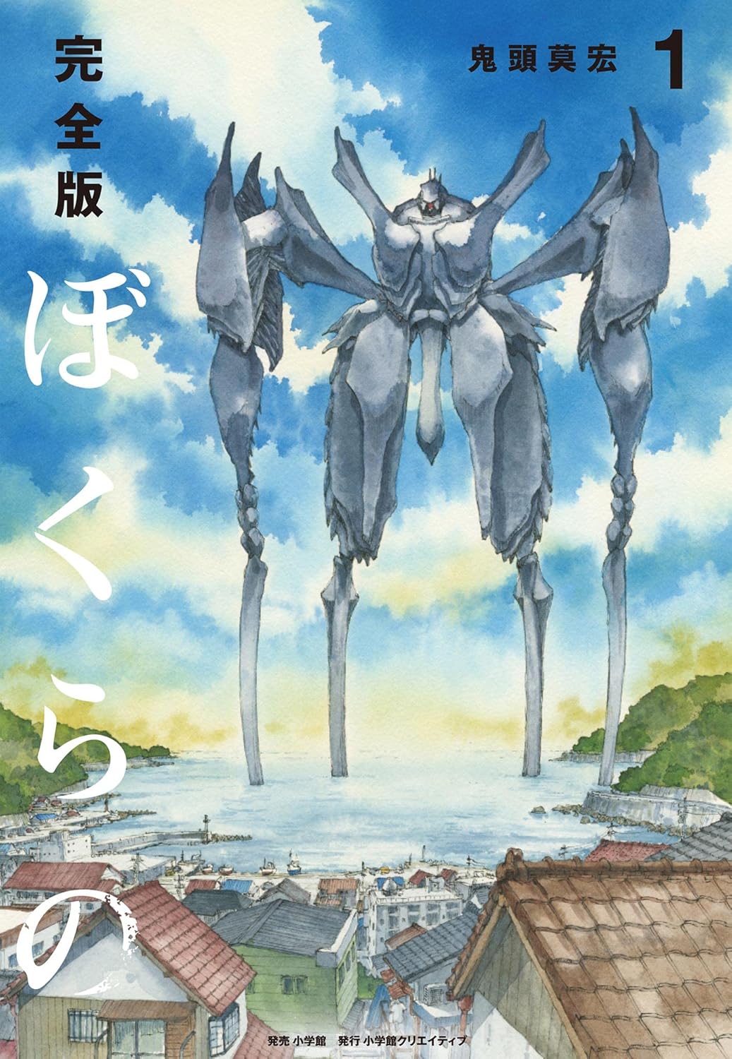『完全版 ぼくらの』Kindle版が全巻「50％ポイント還元セール」を開催中_001