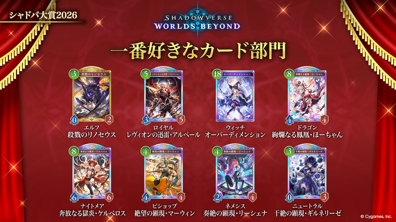 『シャドバ』10周年を祝う祭典「Shadowverse Fes 2026」レポート。ファンたちの“シャドバ熱”を浴びてきた_040