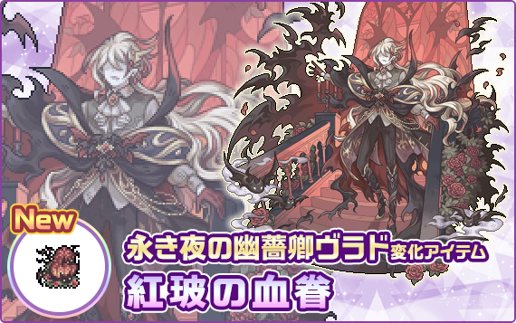 『幻獣物語2』リリース12周年を記念したイベント・キャンペーンが6月1日より順次開催_007