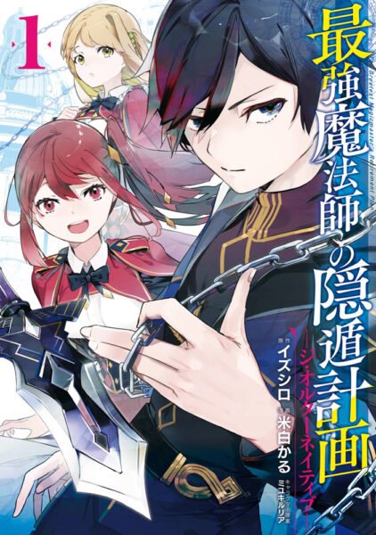 『最強魔法師の隠遁計画』TVアニメ化決定、2027年放送。主人公役は上村祐翔_019