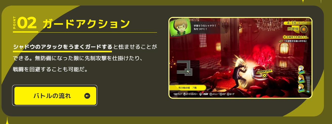 『ペルソナ4 リバイバル』バトルに新要素が追加。ゲージが溜まると「ボコスカラッシュ」で特大ダメージを狙えるように_001