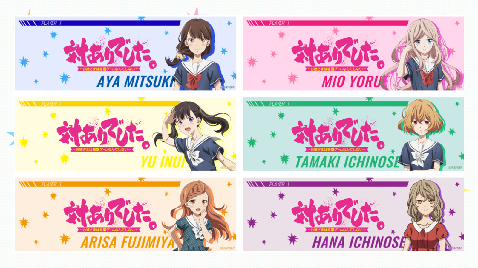 TVアニメ『対ありでした。 〜お嬢さまは格闘ゲームなんてしない〜』追加キャストが発表_023