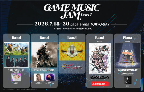 『ダンガンロンパ』がスクウェア・エニックスのゲーム音楽ライブに参加決定_001