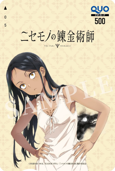 『ニセモノの錬金術師』のTVアニメ化が決定_004