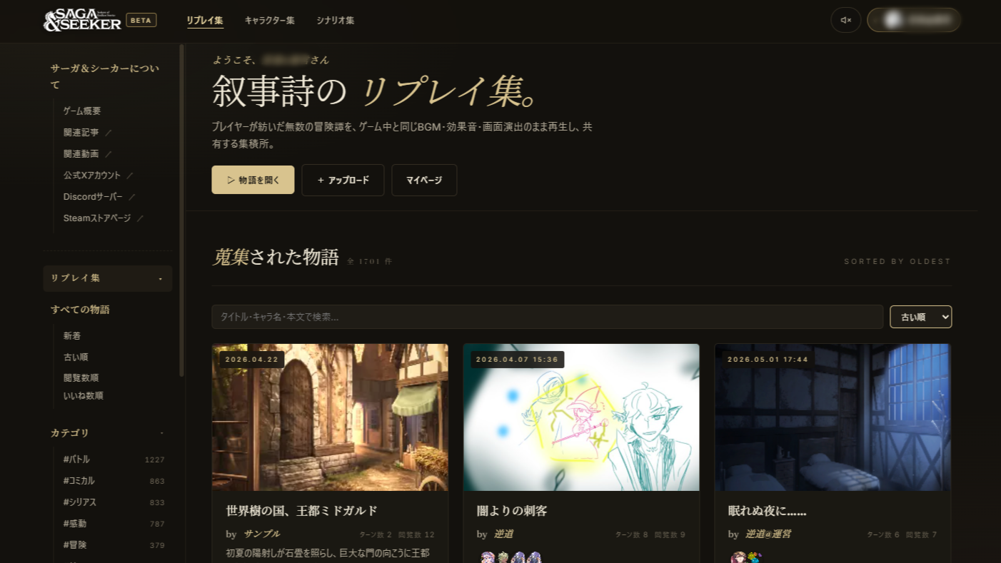 『サーガ&シーカー』Steamサマーセールで20%オフ。キャラ・シナリオ募集キャンペーンやインク増量キャンペーンも開催_002