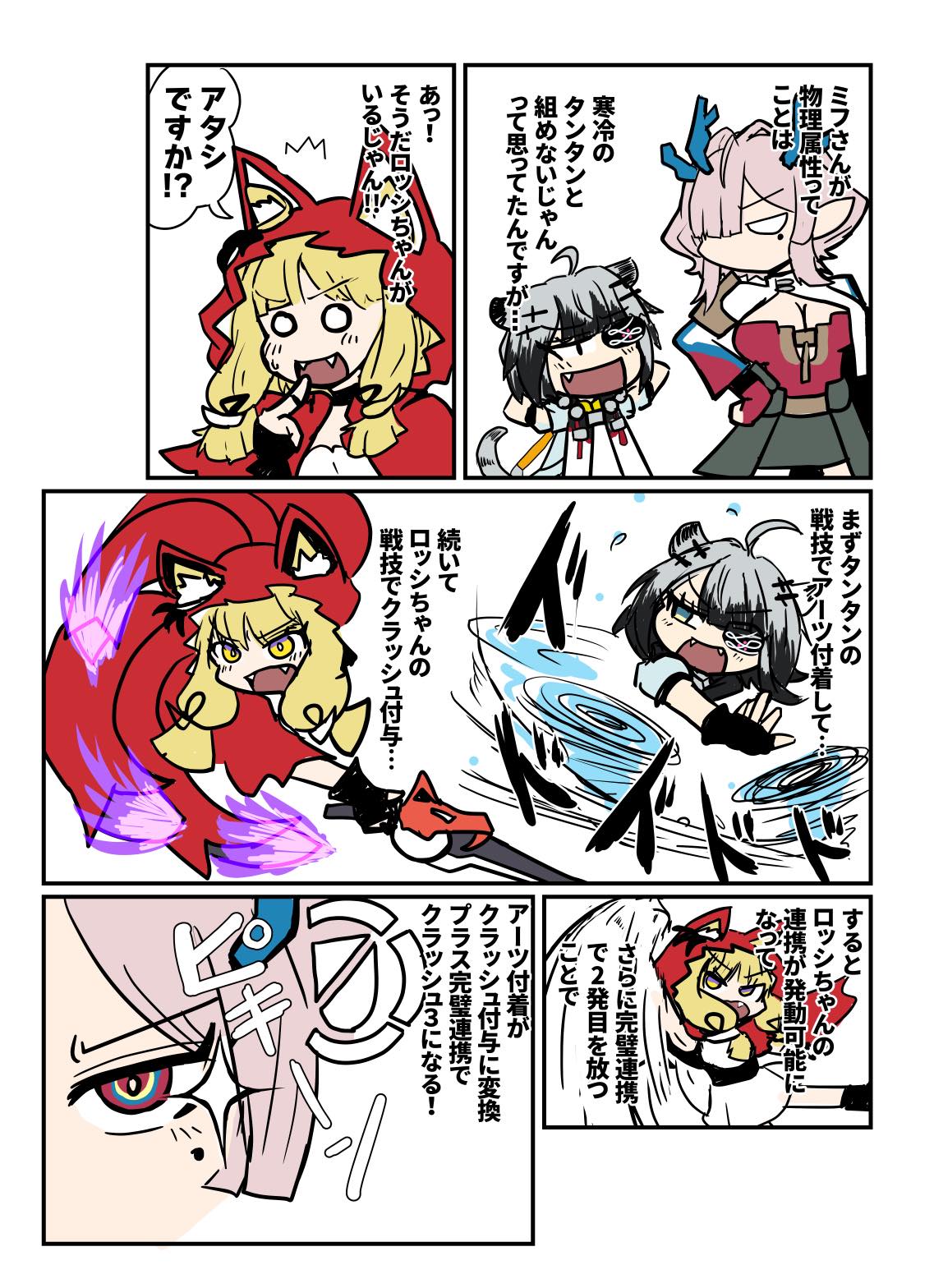 『アークナイツ:エンドフィールド』新バージョンプレイ日記:待望の「ミ・フ」実装。「危機契約」も実装←ウワーッ!_028