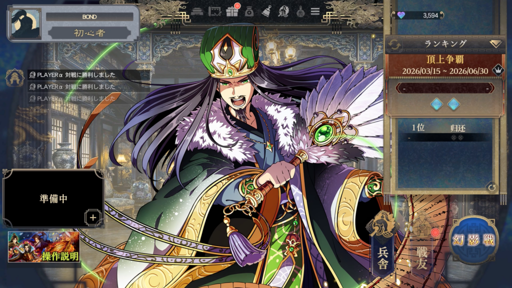 三国志大戦』の西山泰弘氏が手がける新作『三国志BOND』のSteam体験版