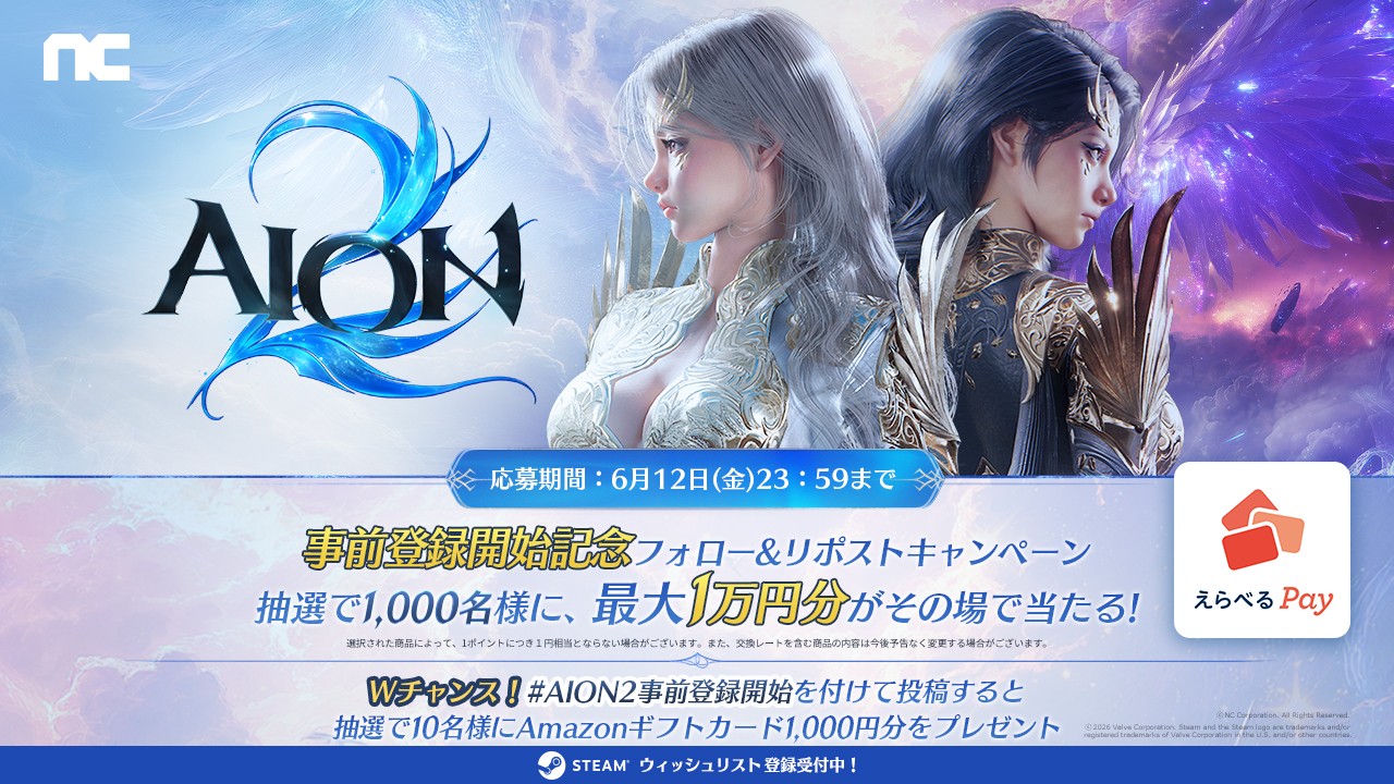 前作の“約36倍”の広さを冒険できる新作MMORPG『AION2』のグローバルリリースが2026年9月に決定_010