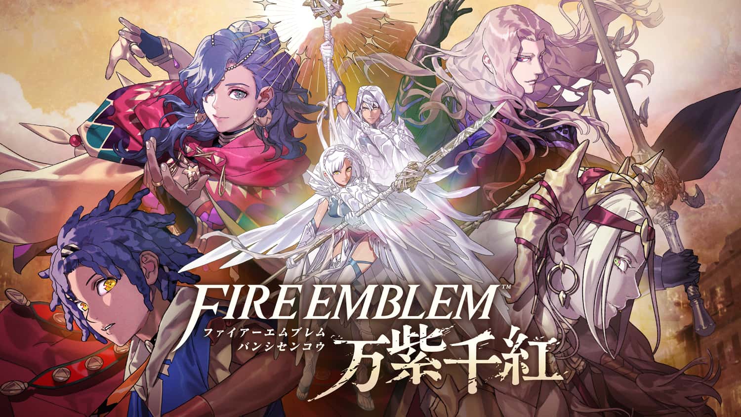 ファイアーエムブレム 万紫千紅』9月17日に発売決定