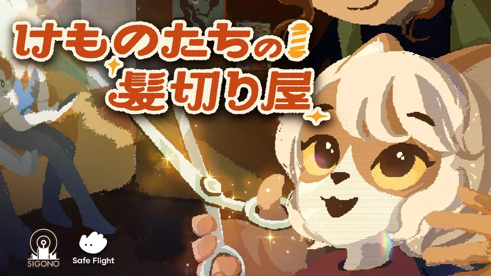 『けものたちの髪切り屋』最新映像が公開。「獣人」たちのお悩みを“ヘアカット”で解決するゲーム_010