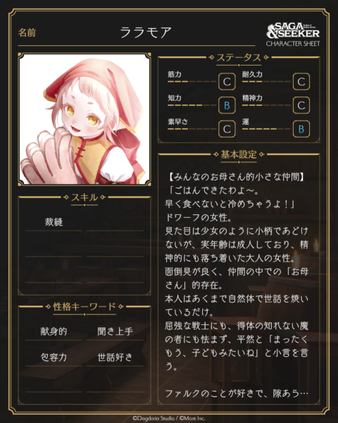 『サーガ&シーカー』TRPG風リプレイ。仲間キャラ全員に俺が好きという設定をつけてハーレムしてみたら最高だった_003
