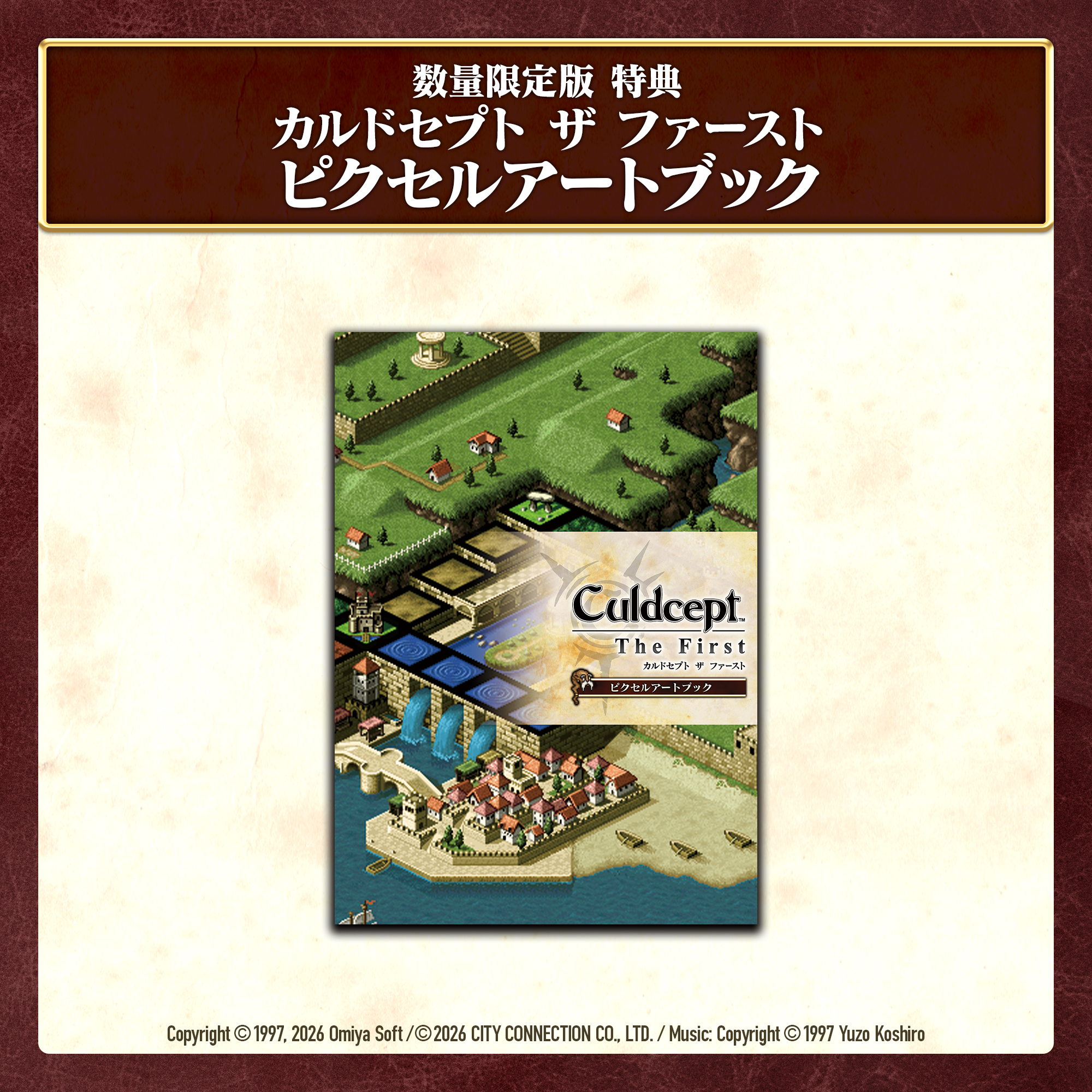 『カルドセプト ザ ファースト』Steam体験版が6月4日より限定配信_018