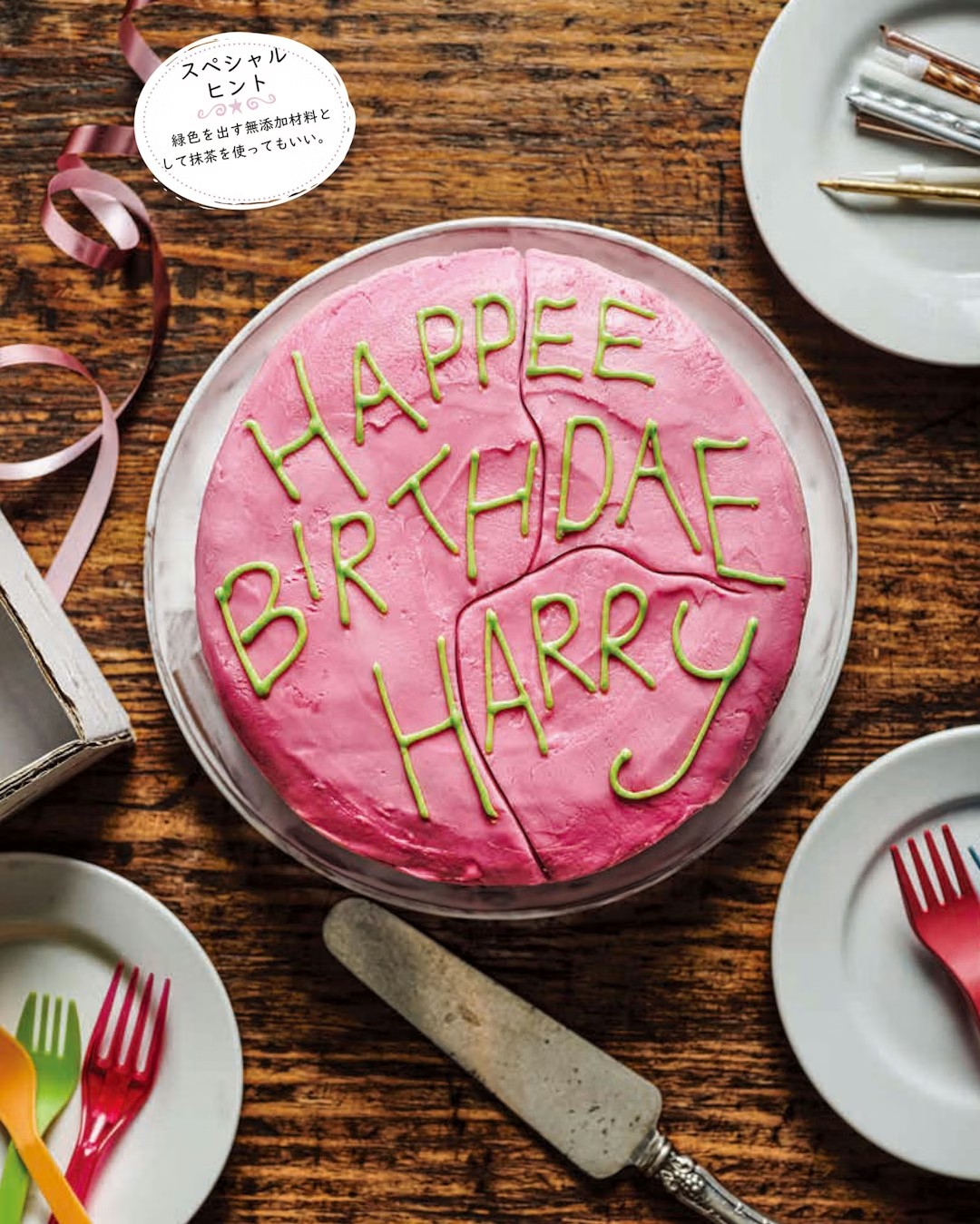 『ハリー・ポッター』でハグリッドがハリーに贈った誕生日ケーキ、アパレル&雑貨になって登場_002